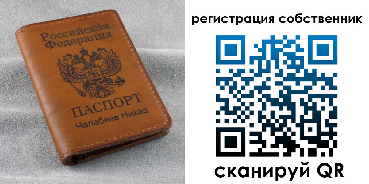 прописка поиск в Кировске