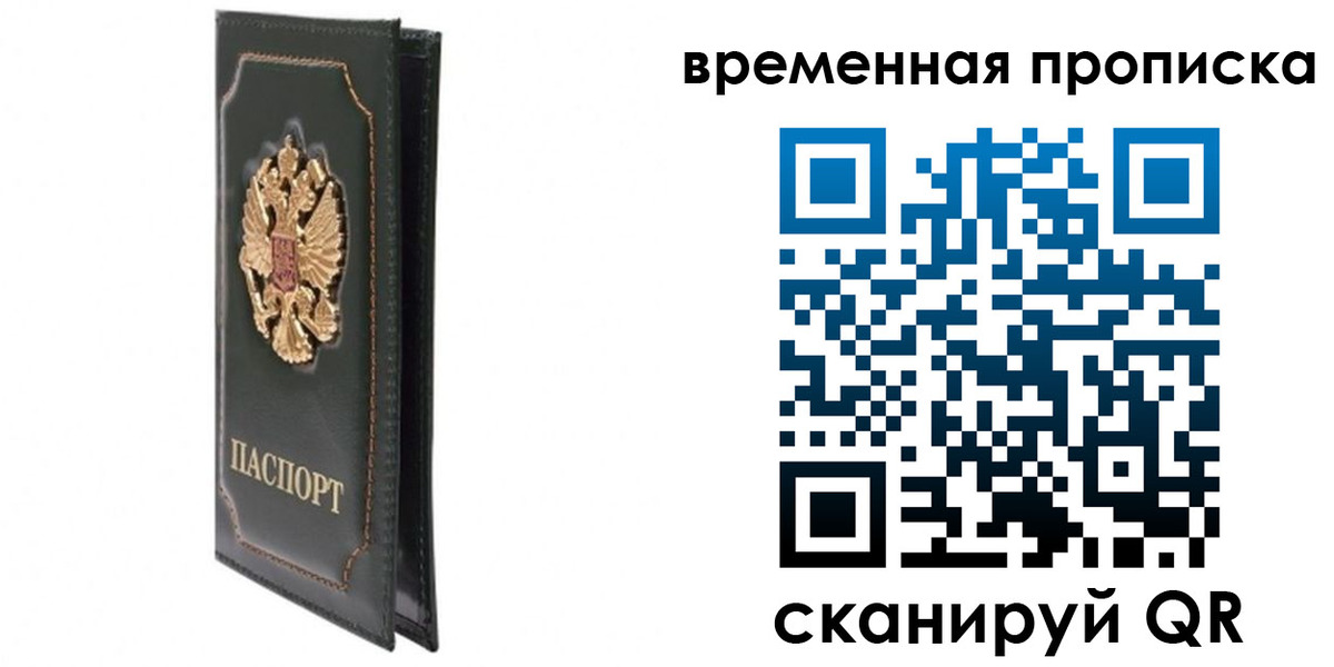 временная регистрация госуслуги в Кировске